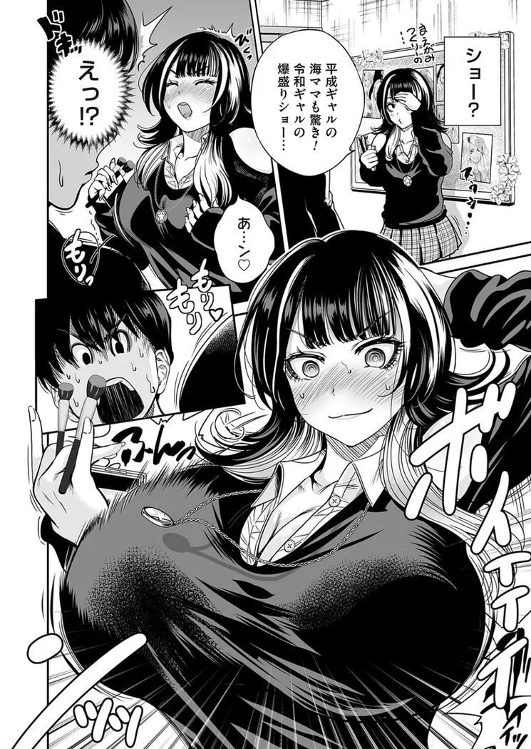 【エロ同人漫画】令和のギャルの、アレは爆盛り-5枚目