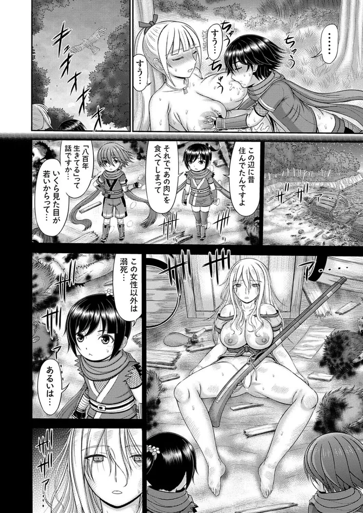 【エロ同人漫画】人妻巨乳くノ一、ある理由で金髪碧眼ながらショタ忍に性交を求めるの巻-1枚目