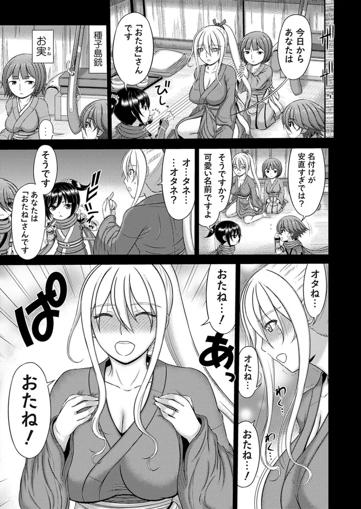 【エロ同人漫画】人妻巨乳くノ一、ある理由で金髪碧眼ながらショタ忍に性交を求めるの巻-2枚目