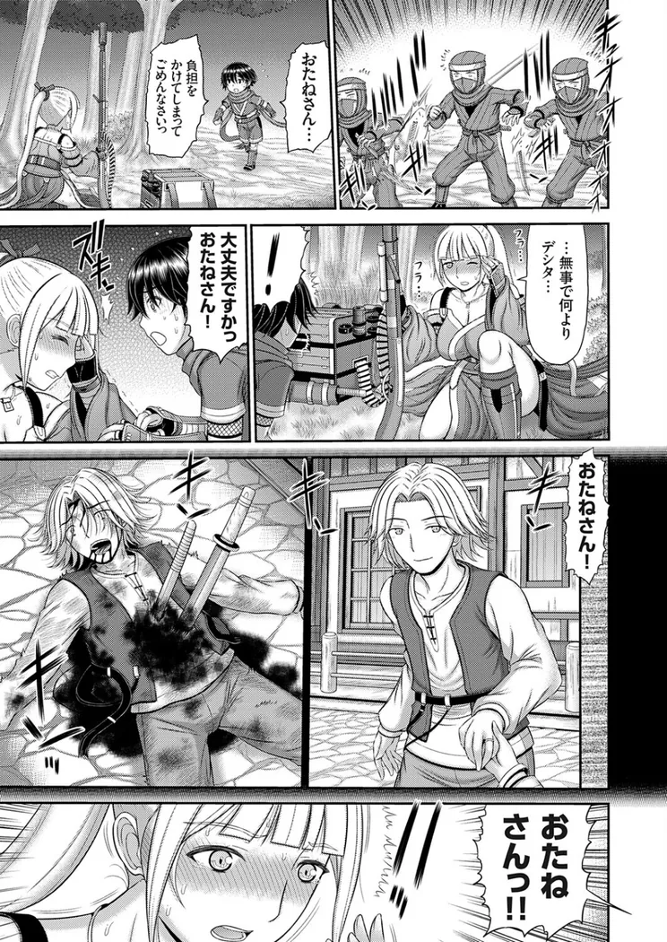【エロ同人漫画】人妻巨乳くノ一、ある理由で金髪碧眼ながらショタ忍に性交を求めるの巻-4枚目