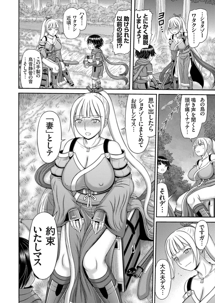 【エロ同人漫画】人妻巨乳くノ一、ある理由で金髪碧眼ながらショタ忍に性交を求めるの巻-5枚目