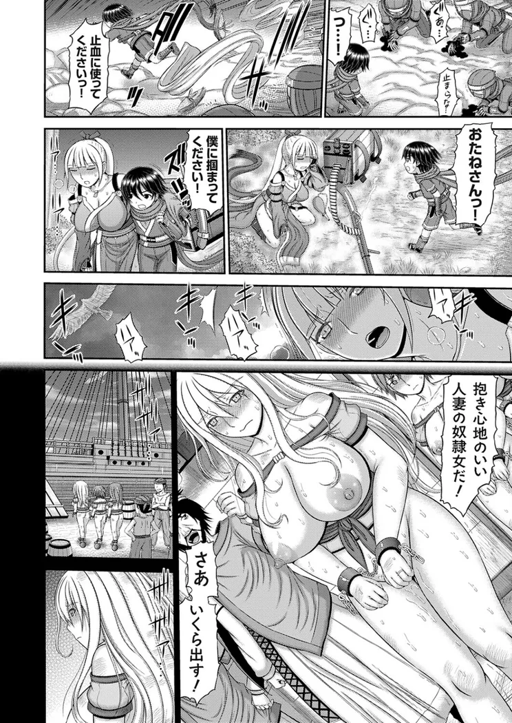 【エロ同人漫画】人妻巨乳くノ一、ある理由で金髪碧眼ながらショタ忍に性交を求めるの巻-7枚目