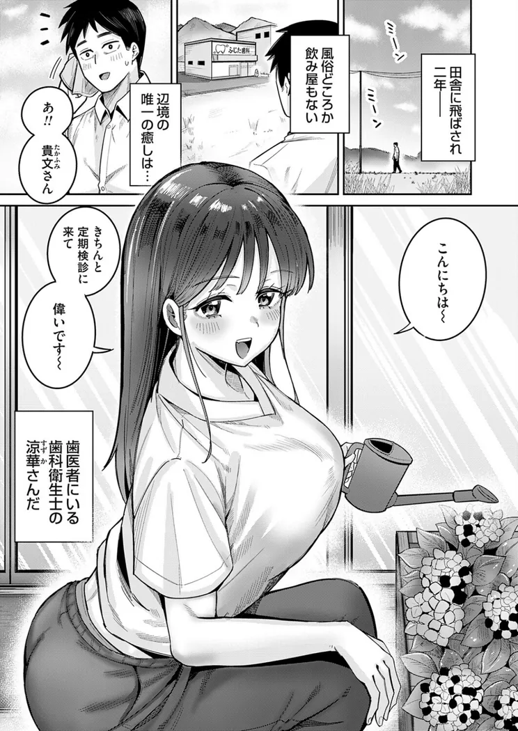【エロ同人漫画】すずかさんと、お口くちゅくちゅ-0枚目