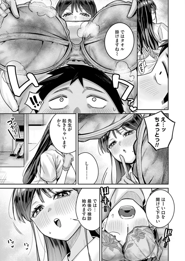 【エロ同人漫画】すずかさんと、お口くちゅくちゅ-4枚目