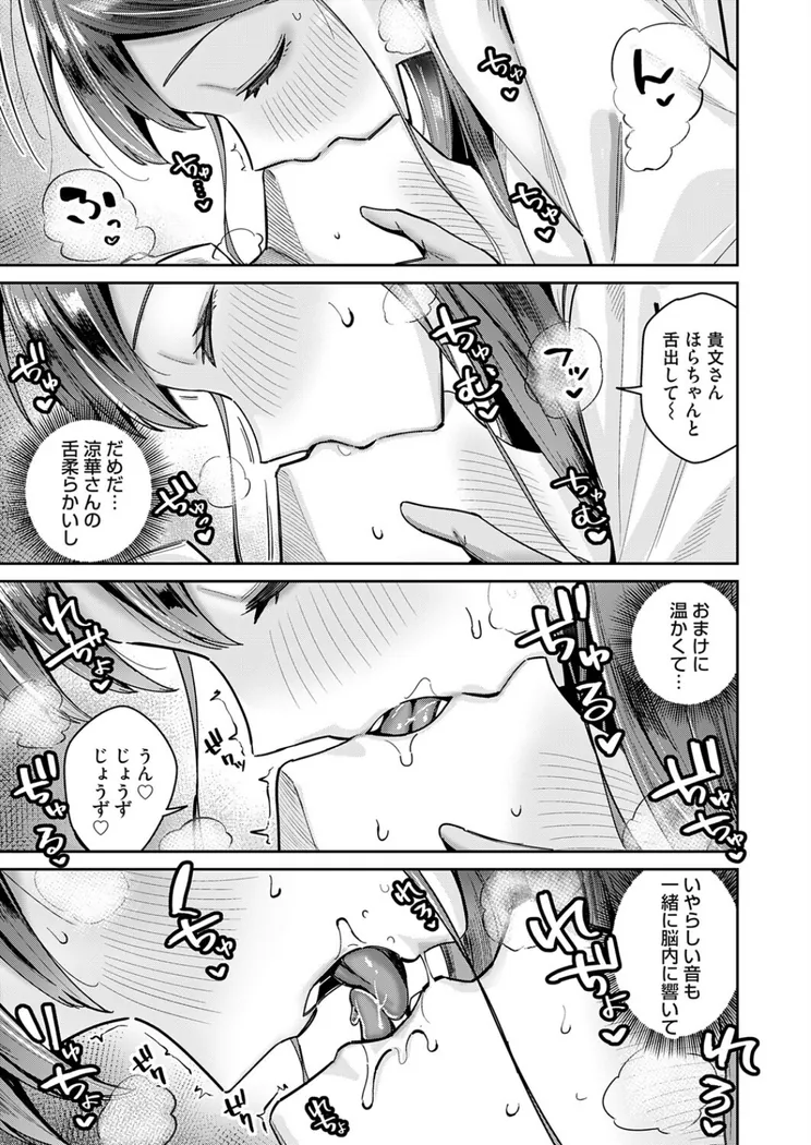 【エロ同人漫画】すずかさんと、お口くちゅくちゅ-6枚目