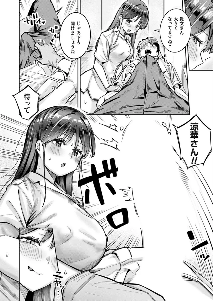 【エロ同人漫画】すずかさんと、お口くちゅくちゅ-7枚目