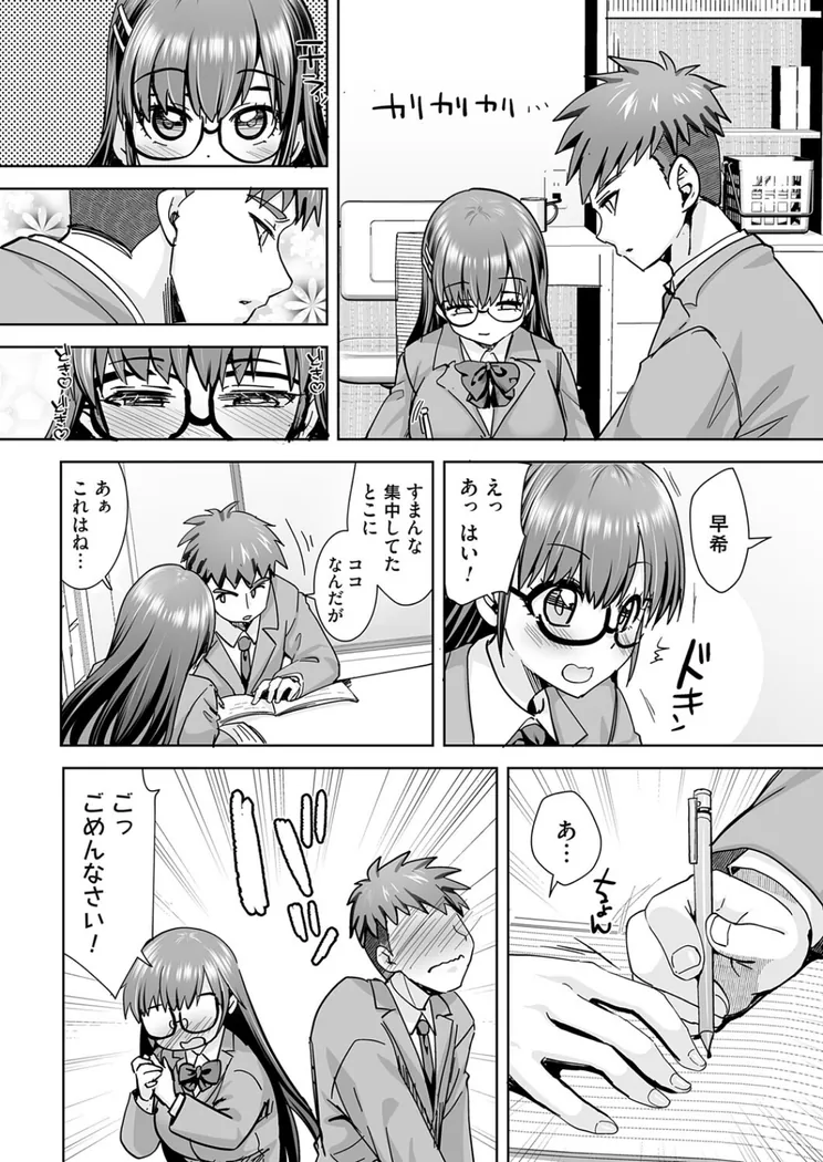 【エロ同人漫画】サキュバスだらけの世界で俺たちは…-3枚目
