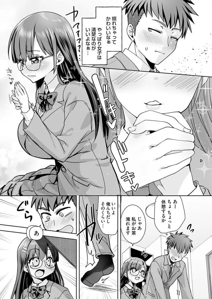 【エロ同人漫画】サキュバスだらけの世界で俺たちは…-4枚目
