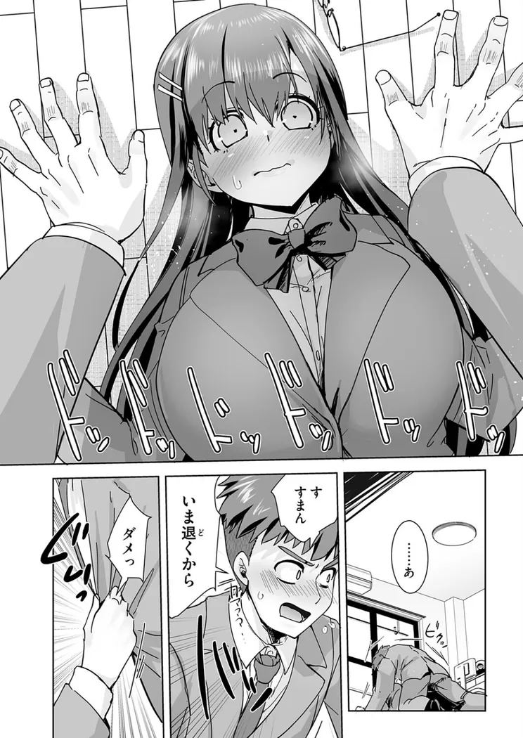 【エロ同人漫画】サキュバスだらけの世界で俺たちは…-5枚目