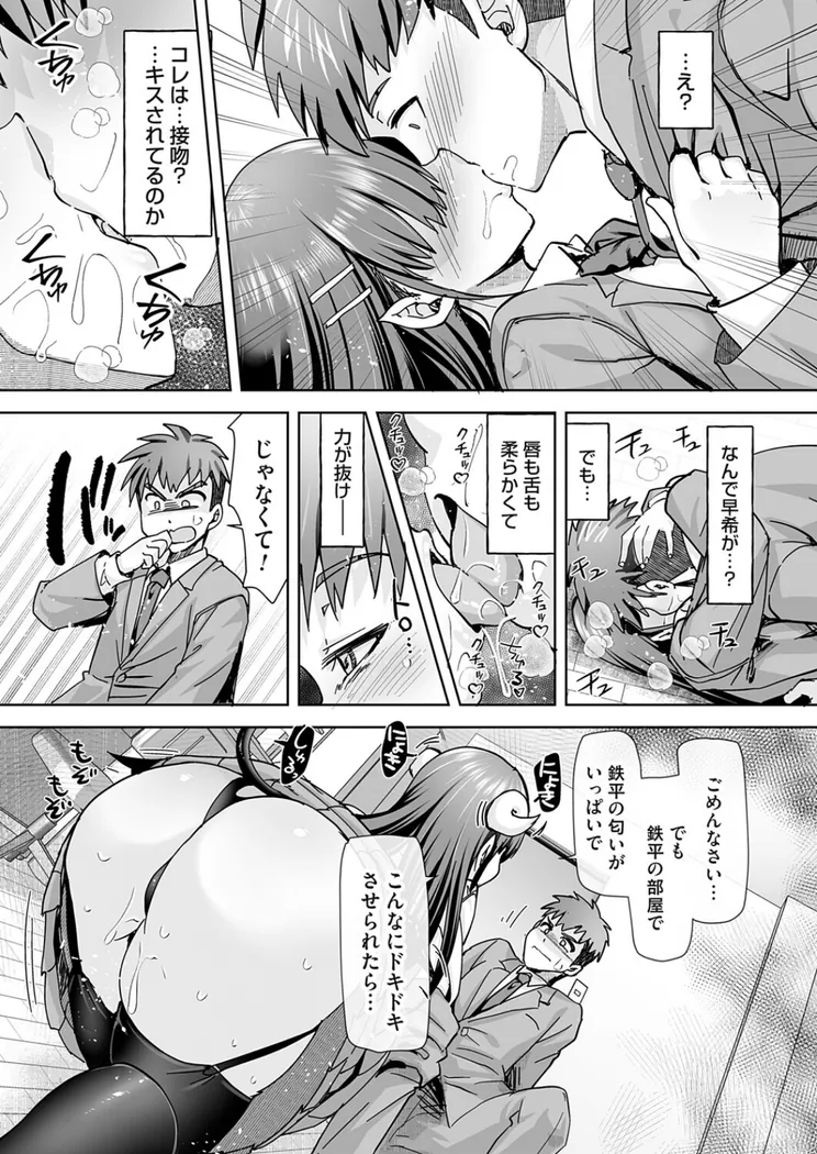 【エロ同人漫画】サキュバスだらけの世界で俺たちは…-6枚目