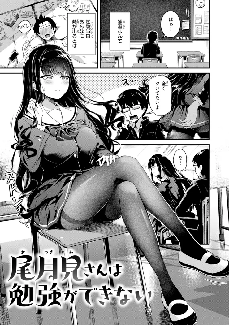 【エロ同人漫画】だんだんクセになる-11枚目