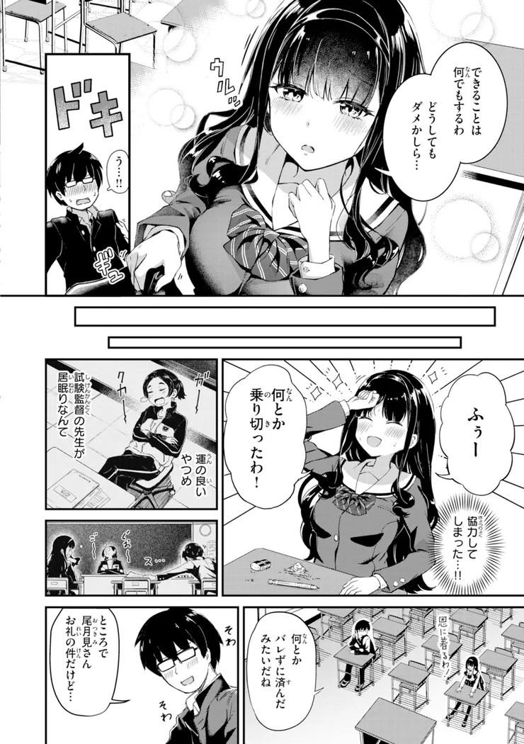 【エロ同人漫画】だんだんクセになる-14枚目