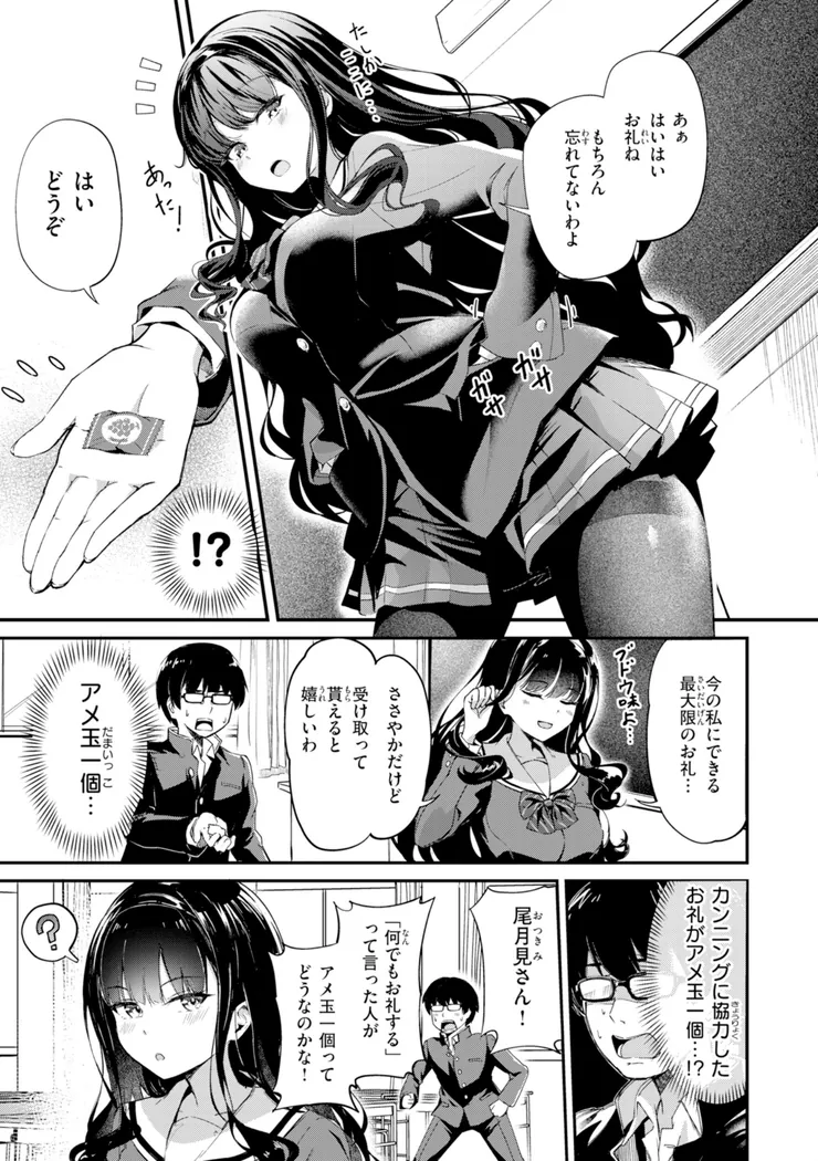 【エロ同人漫画】だんだんクセになる-15枚目