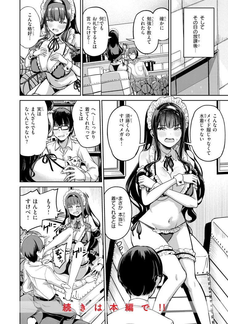 【エロ同人漫画】だんだんクセになる-20枚目