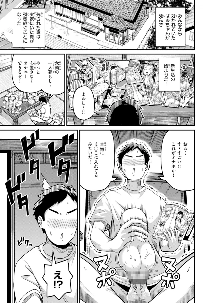 【エロ同人漫画】だんだんクセになる-21枚目