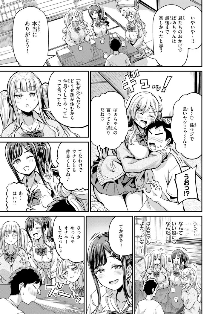 【エロ同人漫画】だんだんクセになる-25枚目