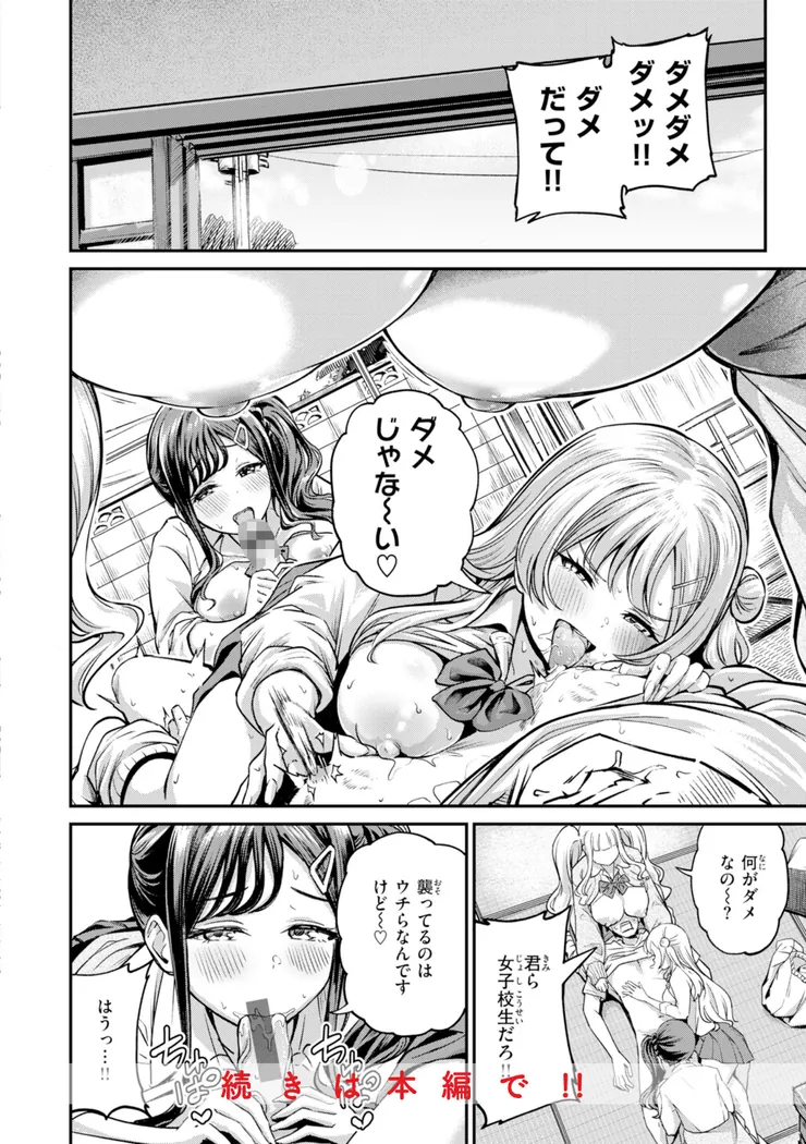 【エロ同人漫画】だんだんクセになる-28枚目