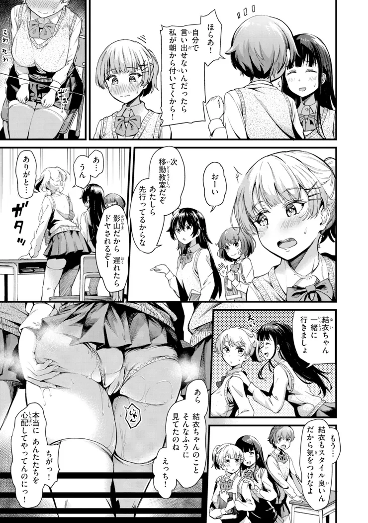 【エロ同人漫画】だんだんクセになる-7枚目