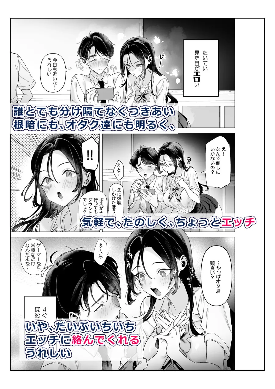 【エロ同人漫画】下手（したて）には出ないけどチンコには弱いギャルちゃんと巨根オタク-1枚目