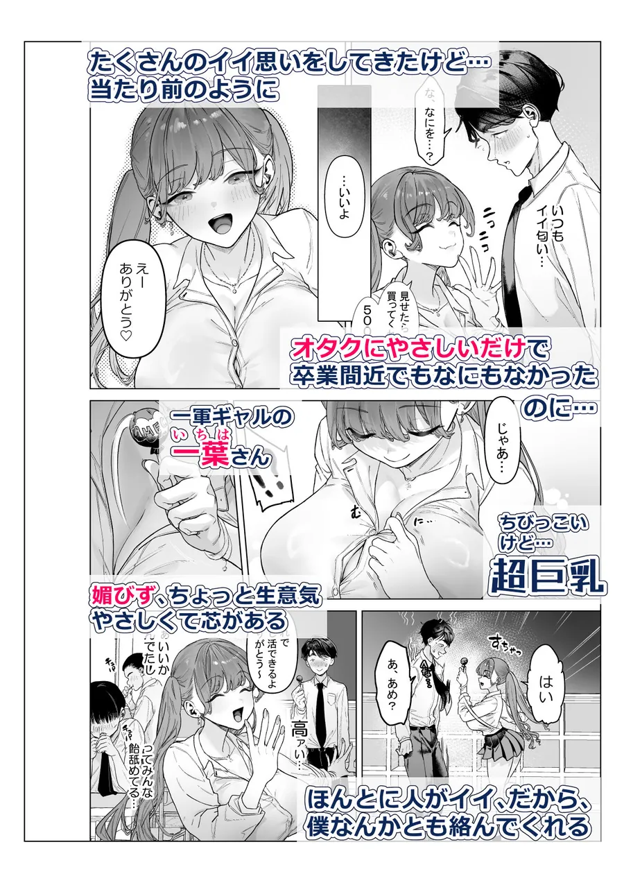 【エロ同人漫画】下手（したて）には出ないけどチンコには弱いギャルちゃんと巨根オタク-3枚目