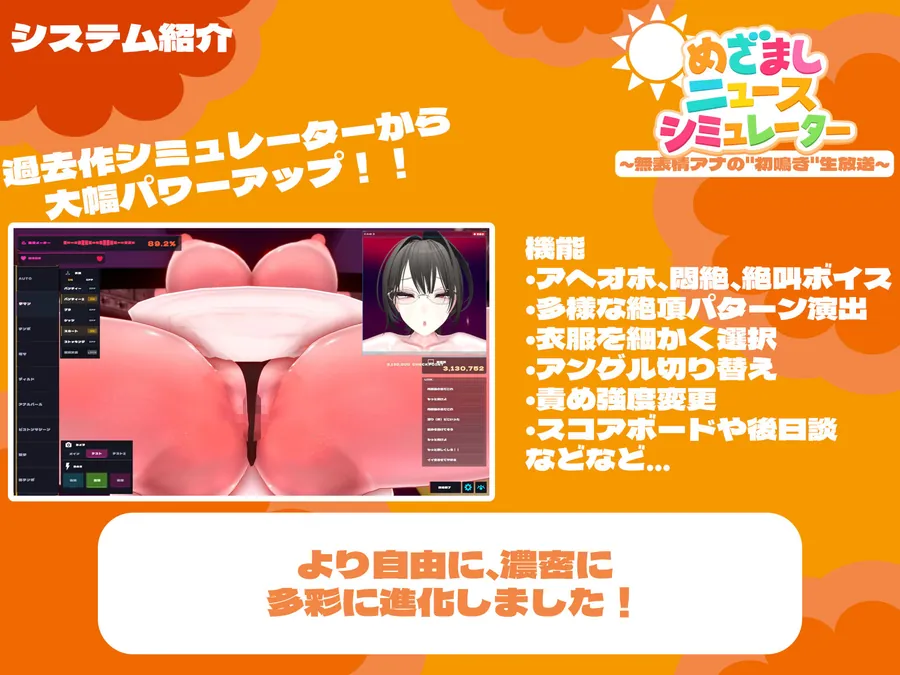 【エロ同人漫画】めざましニュースシミュレーター 〜無表情アナの’初鳴き’生放送〜-1枚目