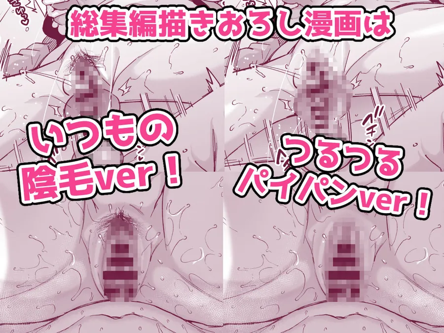 【エロ同人漫画】ミヤちゃん1年調教総集編-1枚目