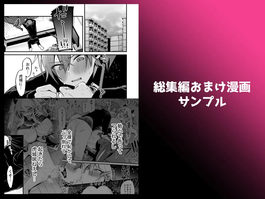 【エロ同人漫画】ミヤちゃん1年調教総集編-2枚目