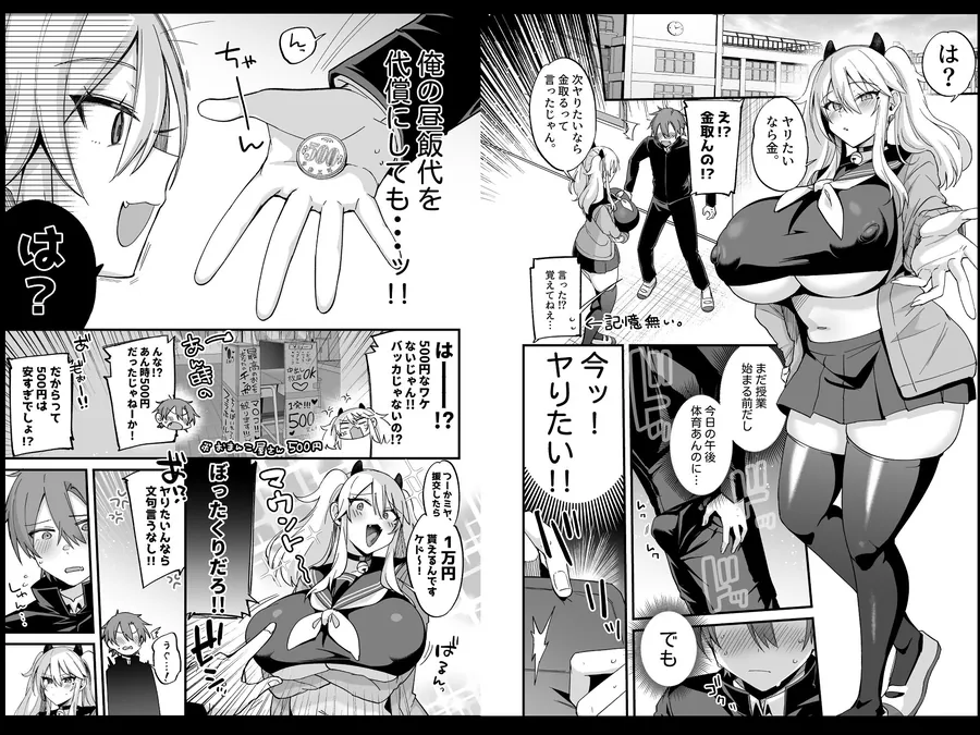 【エロ同人漫画】ミヤちゃん1年調教総集編-4枚目