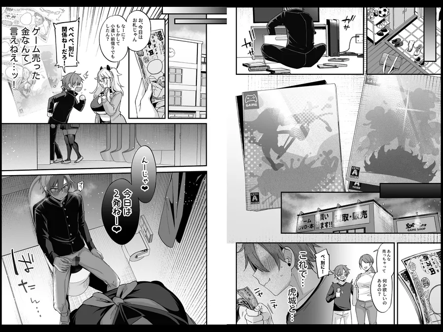 【エロ同人漫画】ミヤちゃん1年調教総集編-8枚目