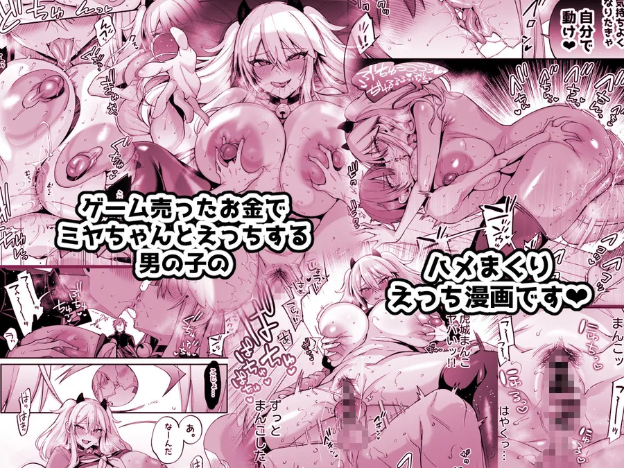 【エロ同人漫画】ミヤちゃん1年調教総集編-9枚目