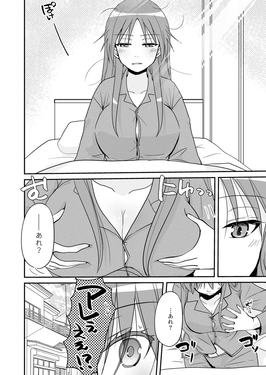 【エロ同人漫画】SEX実習当日に俺だけ女体化ぁ!?-1枚目