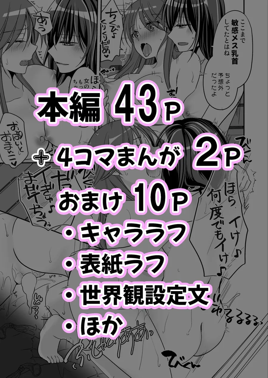 【エロ同人漫画】SEX実習当日に俺だけ女体化ぁ!?-9枚目
