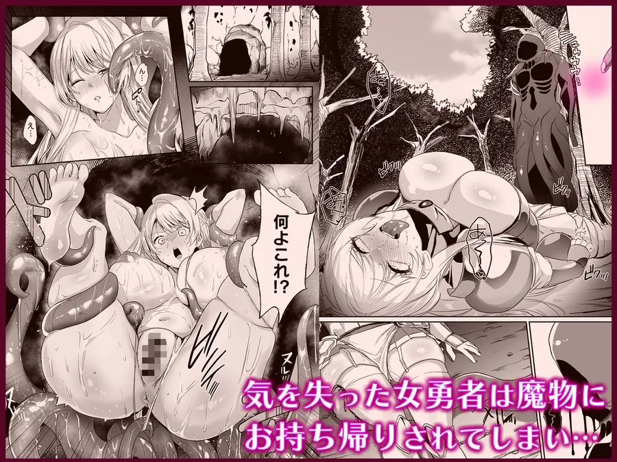【エロ同人漫画】あらゆる属性を無効化する加護（絶頂魔法を除く）を受けた私が魔物なんかに負けるはずがない！-2枚目