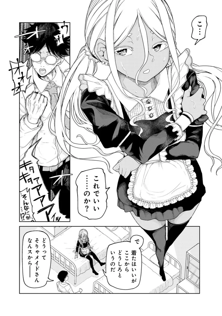 【エロ同人漫画】博士のためなら仕方がない！-4枚目