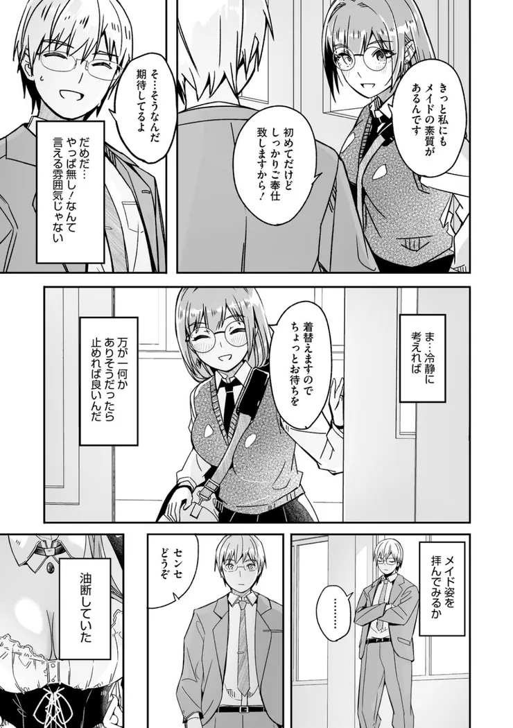 【エロ同人漫画】君は輝く月花のように-13枚目