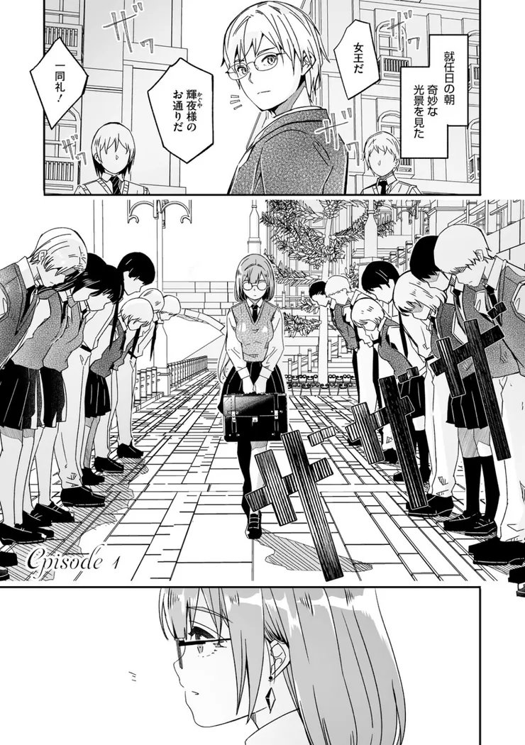 【エロ同人漫画】君は輝く月花のように-1枚目