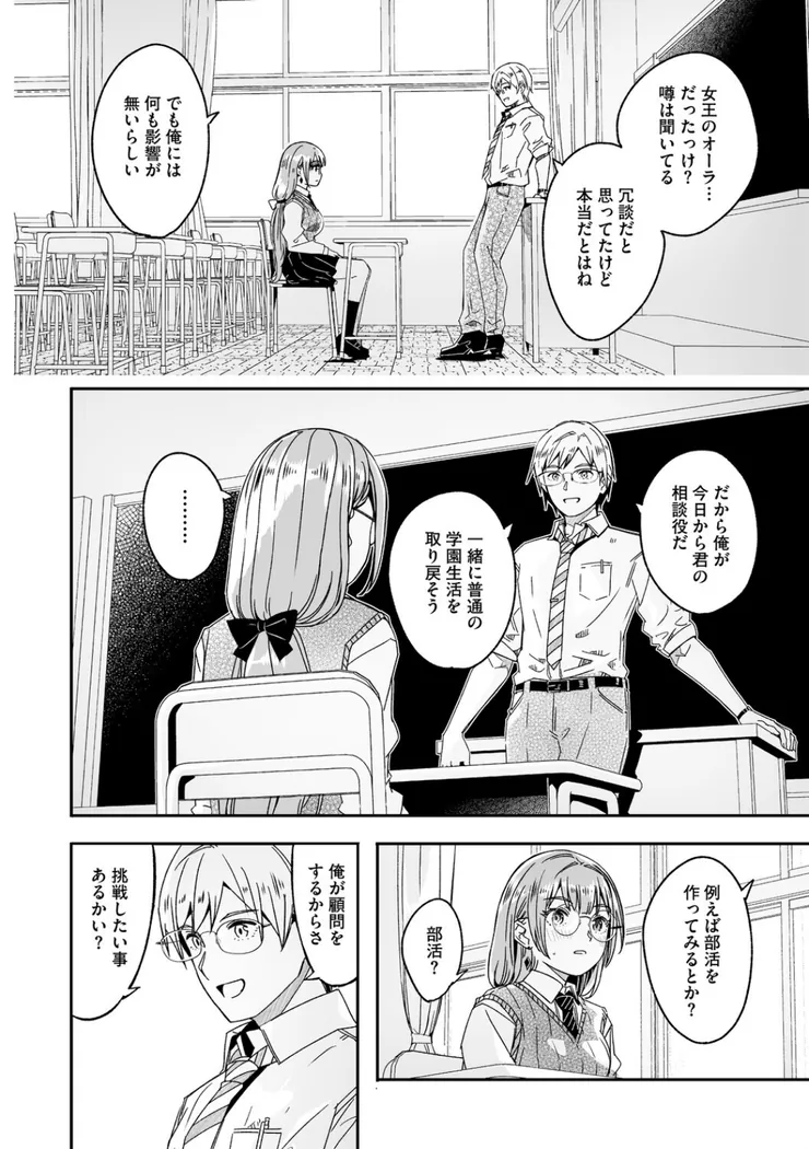 【エロ同人漫画】君は輝く月花のように-4枚目