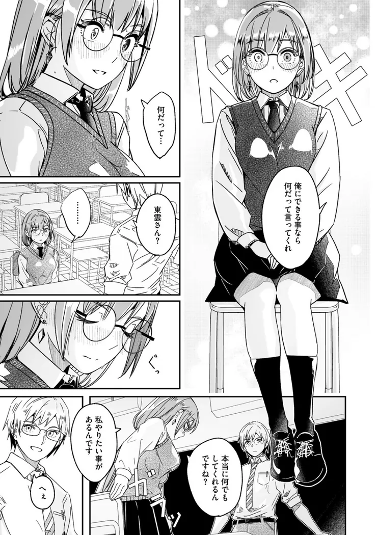 【エロ同人漫画】君は輝く月花のように-5枚目