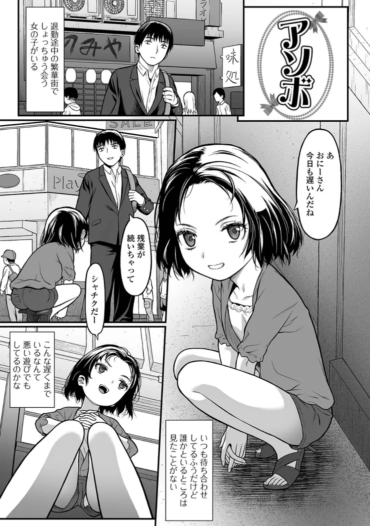 【エロ同人漫画】純愛あそび-9枚目