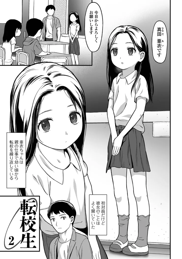 【エロ同人漫画】純愛あそび-17枚目
