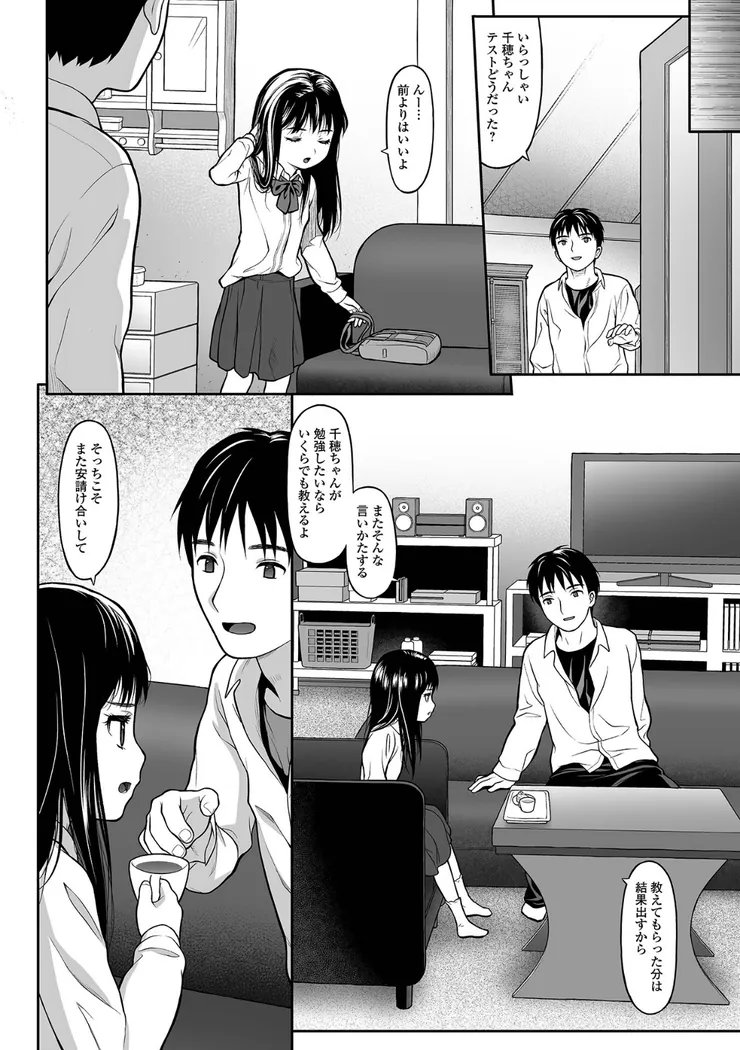 【エロ同人漫画】純愛あそび-2枚目