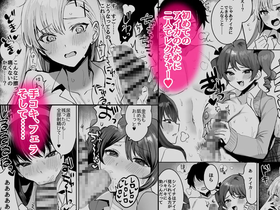 【エロ同人漫画】好きな子と両想いになったら 取り巻きの女子たちと4Pしちゃった話-4枚目