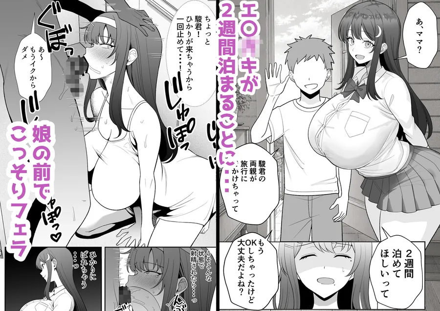 【エロ同人漫画】月野静江（39）エロ○キの奴●オナホにされた一か月間の調教記録-6枚目