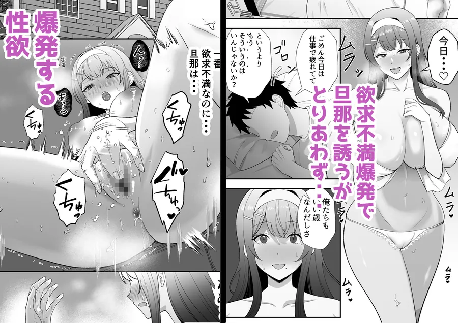 【エロ同人漫画】月野静江（39）エロ○キの奴●オナホにされた一か月間の調教記録-8枚目