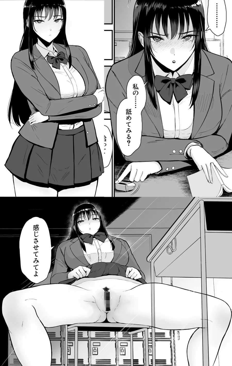 【エロ同人漫画】僕だけがクラスのギャルとSEXできない世界2-1枚目