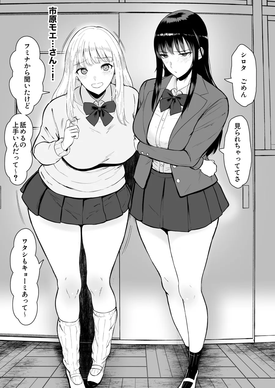 【エロ同人漫画】僕だけがクラスのギャルとSEXできない世界2-3枚目