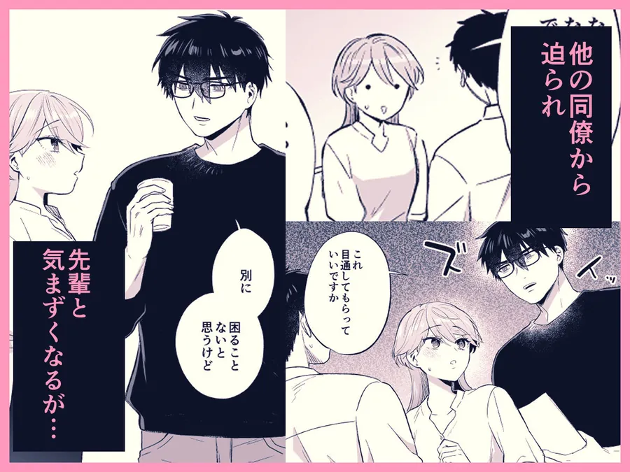 【エロ同人漫画】漆島さんをわからせたい。-2枚目