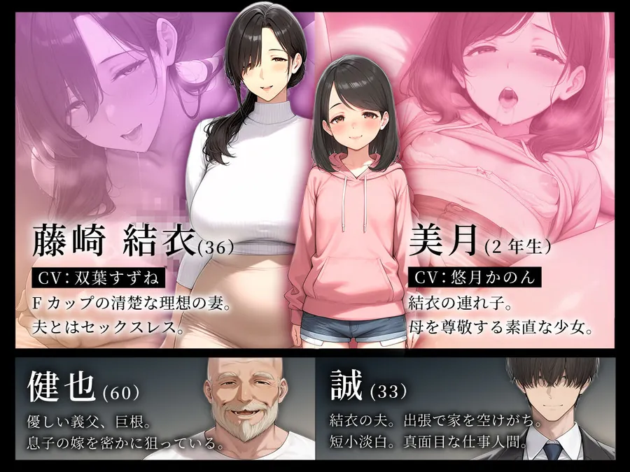 【エロ同人漫画】【おさわり×RPG】義父にポルチオ調教でNTRされた人妻が娘も巻き込んで親子丼で種付けされた話_前編-1枚目