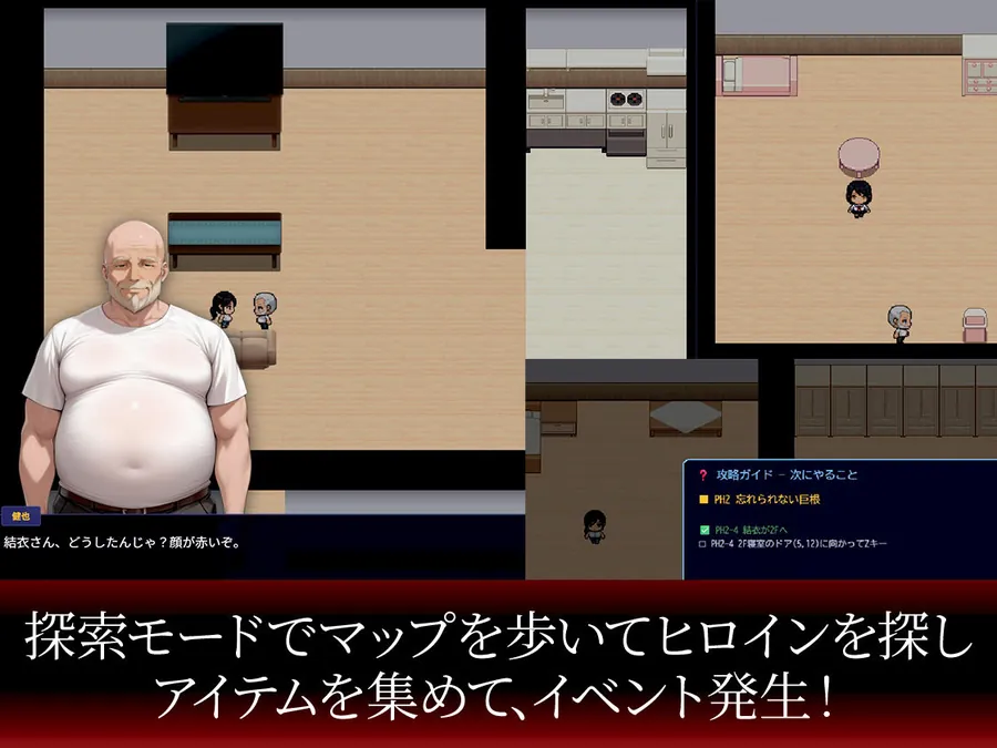 【エロ同人漫画】【おさわり×RPG】義父にポルチオ調教でNTRされた人妻が娘も巻き込んで親子丼で種付けされた話_前編-2枚目