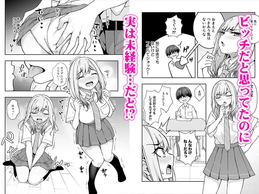 【エロ同人漫画】不良ギャルでエロ妄想してたら本人にバレた件-1枚目